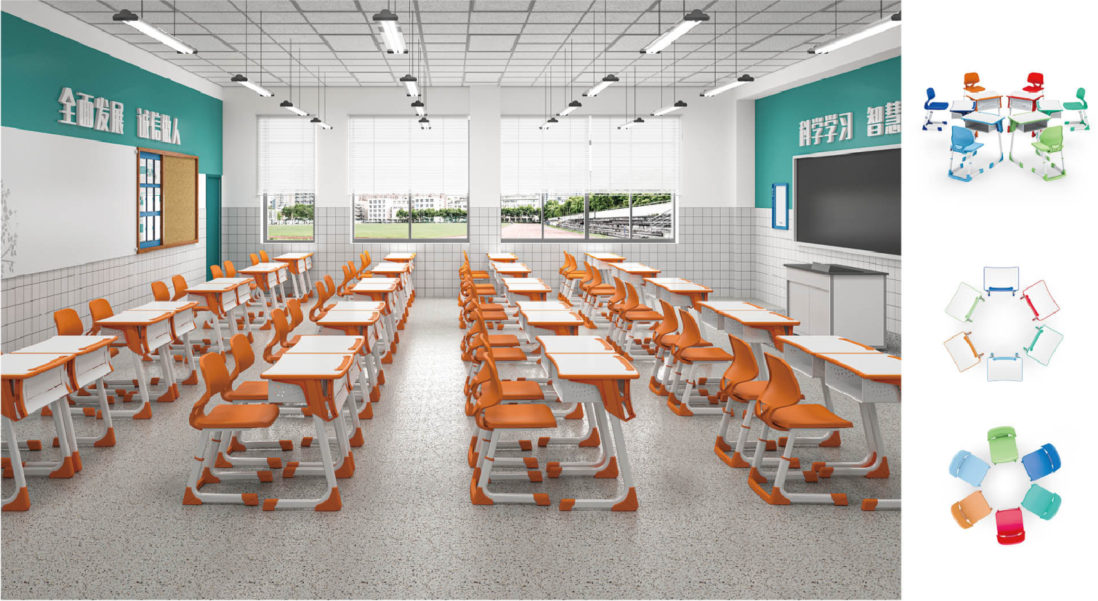 學校家具