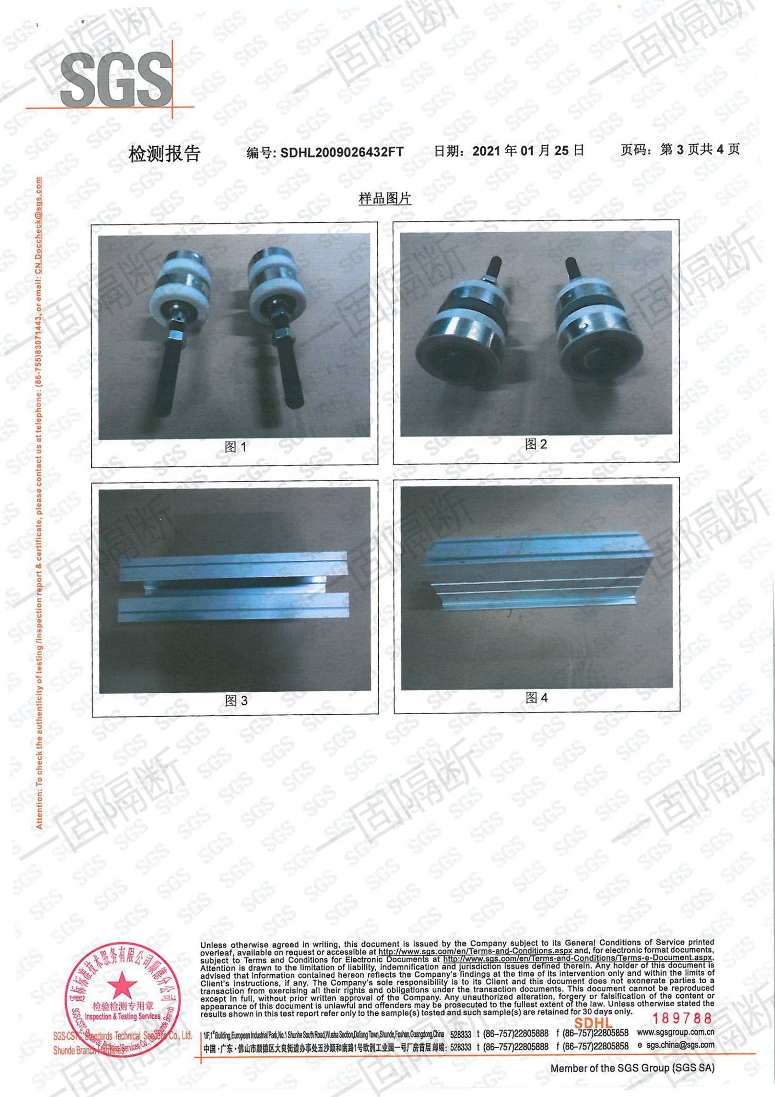 EG100-L700鋁軌系統(tǒng)SGS檢測報(bào)告