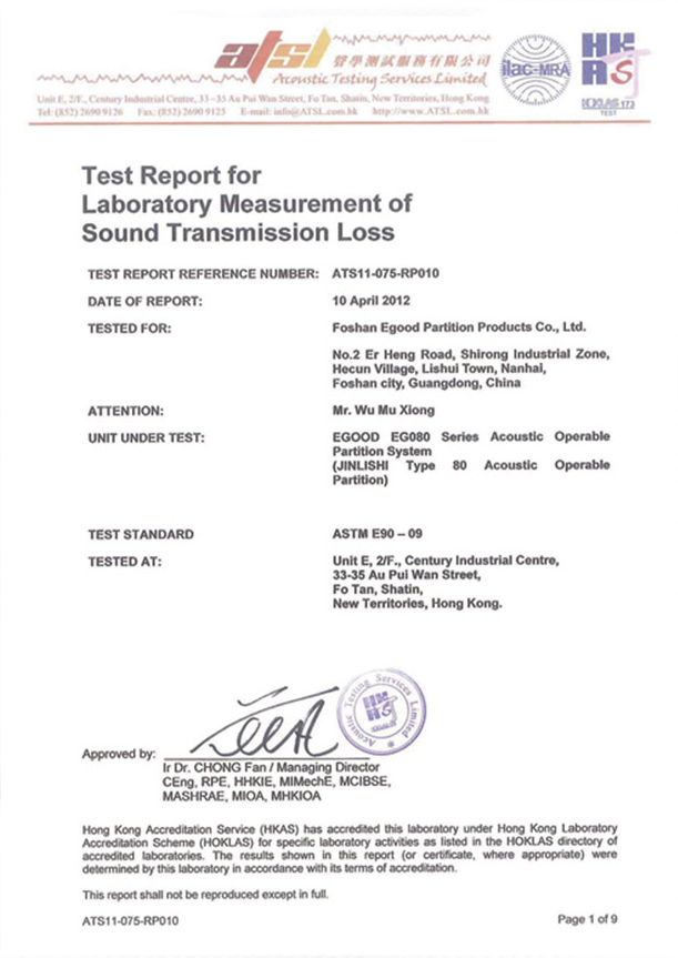 80型活動隔斷ATSL隔音檢測報告